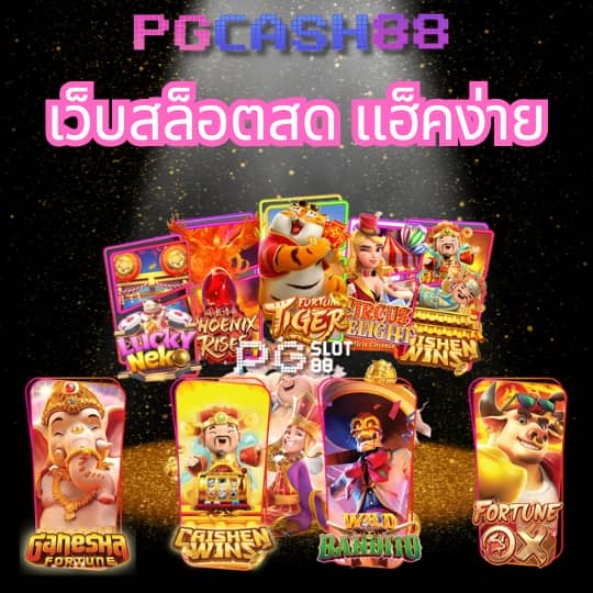 สล็อตทดลองซื้อฟรีได้